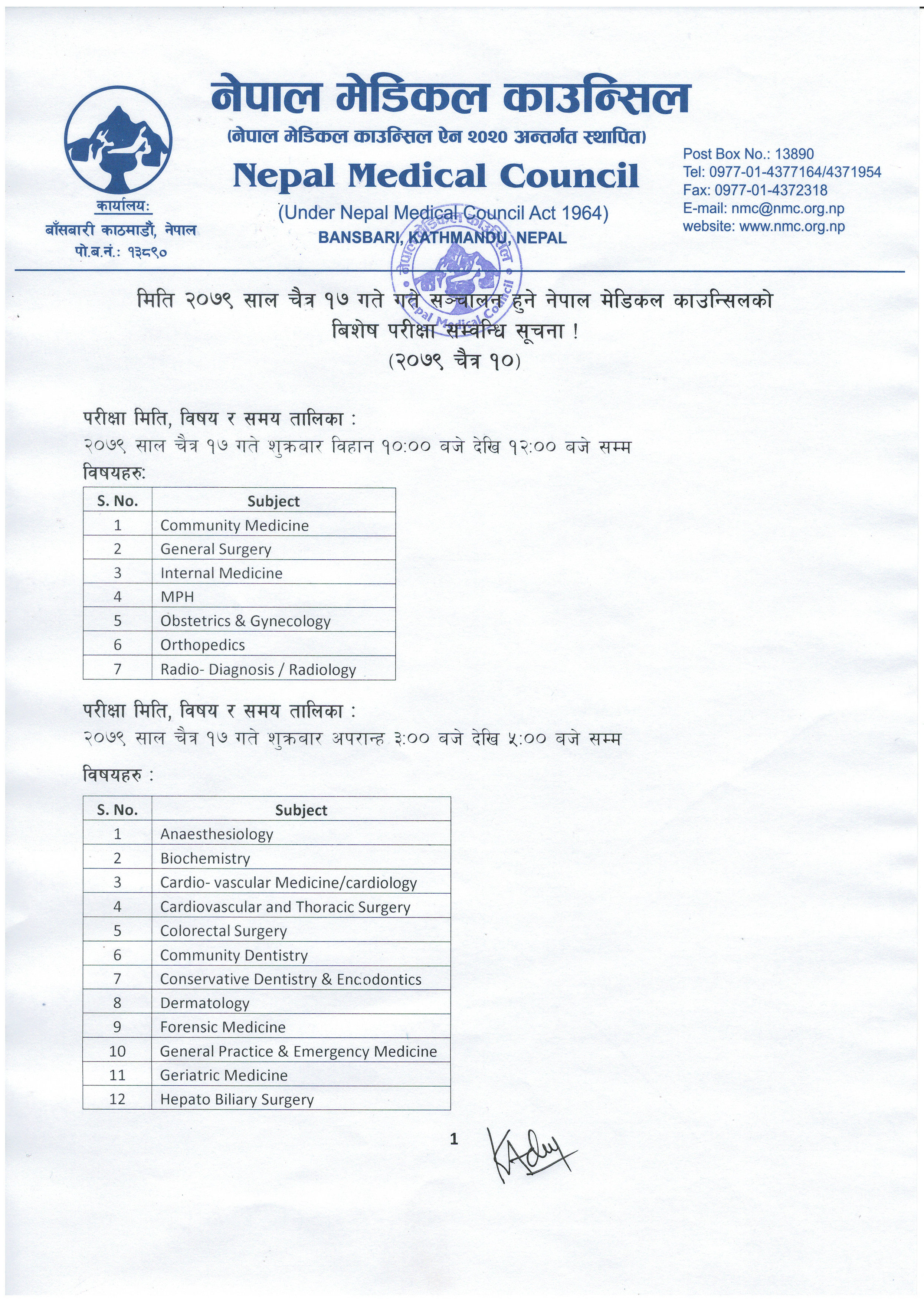 nmc pdf 11679814667.jpg